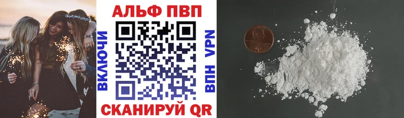 A-PVP Crystall  Купить где  Шарыпово 