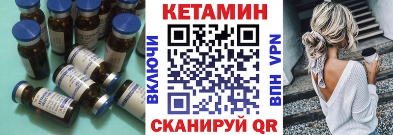 КЕТАМИН VHQ  Купить закладки  Шарыпово 