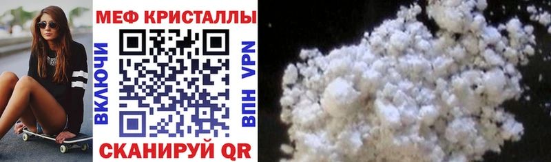 Купить где Шарыпово Мефедрон mephedrone